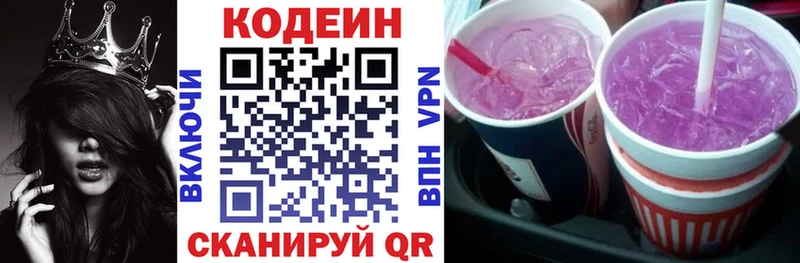 Кодеиновый сироп Lean напиток Lean (лин)  где купить наркоту  Кумертау 