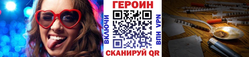 ГЕРОИН VHQ Кумертау