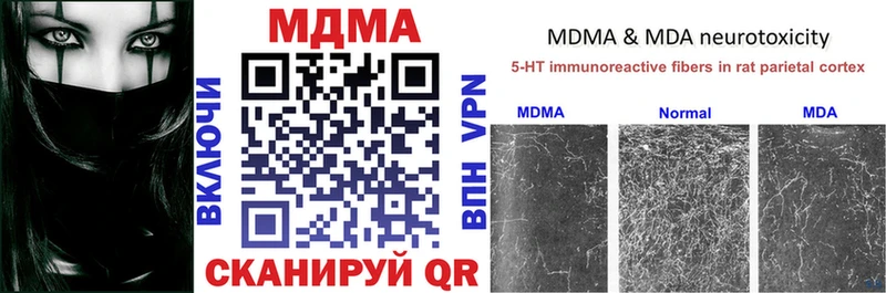 даркнет какой сайт  Кумертау  МДМА молли 